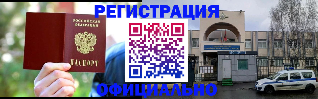 прописка гарантия в Свободном