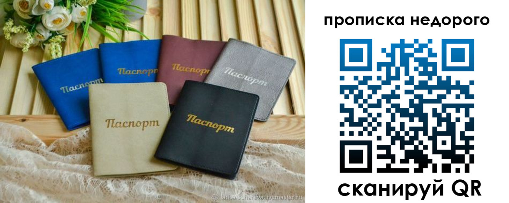 временная регистрация адрес в Свободном