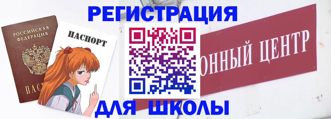 регистрация для дет. сада в Свободном