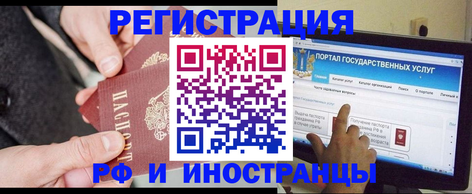 прописка поиск в Свободном