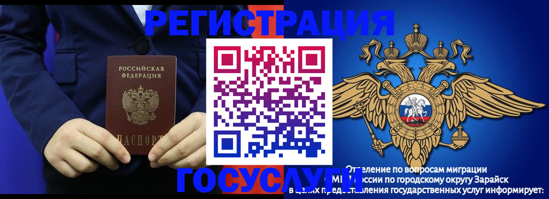 временная регистрация для всех в Свободном